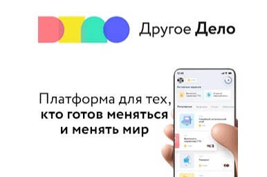 Другое дело руководитель проекта